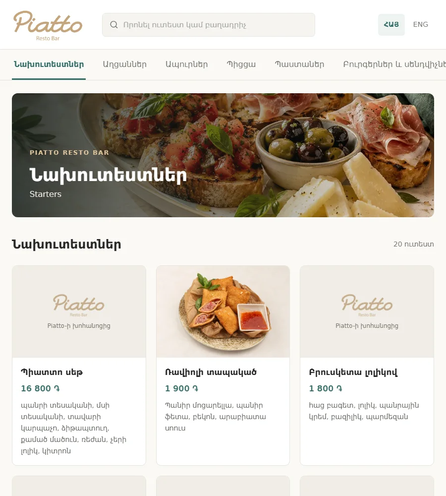 Piatto Resto Bar digital menu